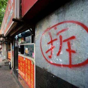 土地性质变更如何避免损失？