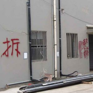 新农村“社区建设过渡搬迁”，宅基地上房屋真的拆了白拆吗？