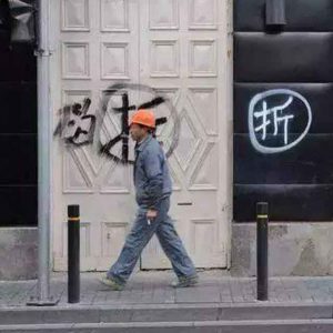 北京在明拆迁律师：民告官”真的很难赢吗？