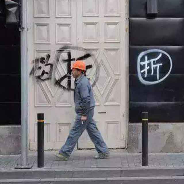 聂荣律师：限时高额搬迁奖励，跟你打心理战