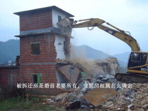 被拆迁房是婚前老婆所有，安置房权属怎么确定