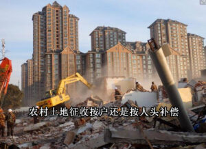 农村土地征收按户还是按人头补偿