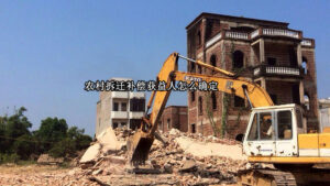 农村拆迁补偿获益人怎么确定