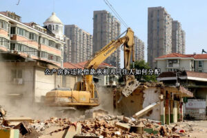 公产房拆迁补偿款承租人、同住人如何分配？