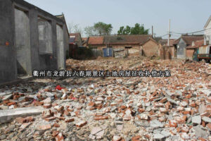 衢州市龙游县六春湖景区土地房屋征收补偿方案