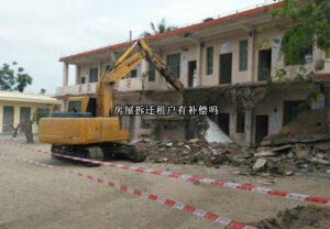 房屋拆迁租户有补偿吗