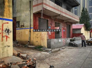 签订拆迁补偿协议注意事项