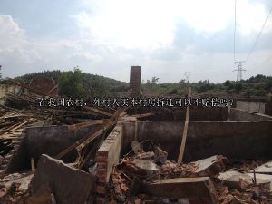 在我国农村，外村人买本村房拆迁可以不赔偿吗？