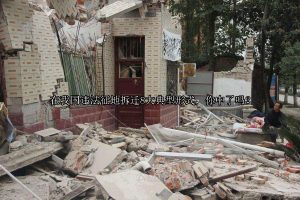 在我国违法征地拆迁8大典型形式，你中了吗？