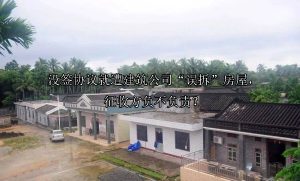 没签协议就遭建筑公司“误拆”房屋，征收方负不负责？