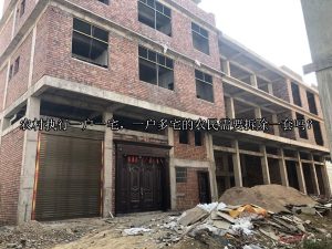 农村执行一户一宅，一户多宅的农民需要拆除一套吗？