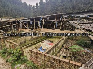 2024年无证养殖场拆迁，要考量政府信赖利益保护原则！
