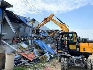 别再听人忽悠了！你家是不是违章建筑，这里写的最清楚！