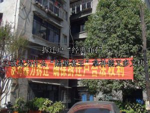 拆迁户“经典4问”，这就是为什么“隔壁老王”拿补偿又多又快！