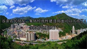 恭喜农民朋友，集体经营性建设用地可以入市了！你的荷包要鼓了！