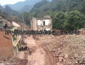 村干部代代签征地补偿协议，这种行为是合法的吗？