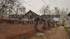 安康石泉县农村建房没人管就没事吗？为什么拆迁时补偿款那么低？