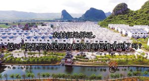 农村征地拆迁，这2大块补偿农民朋友都按最新标准拿到了吗？