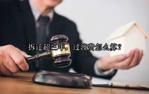 行政区划变了，征地补偿就不给了吗？不可能！