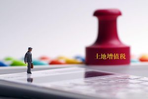 同一块土地为何被征收三次？——从一起“马拉松式”征收案看程序正义的缺失‌